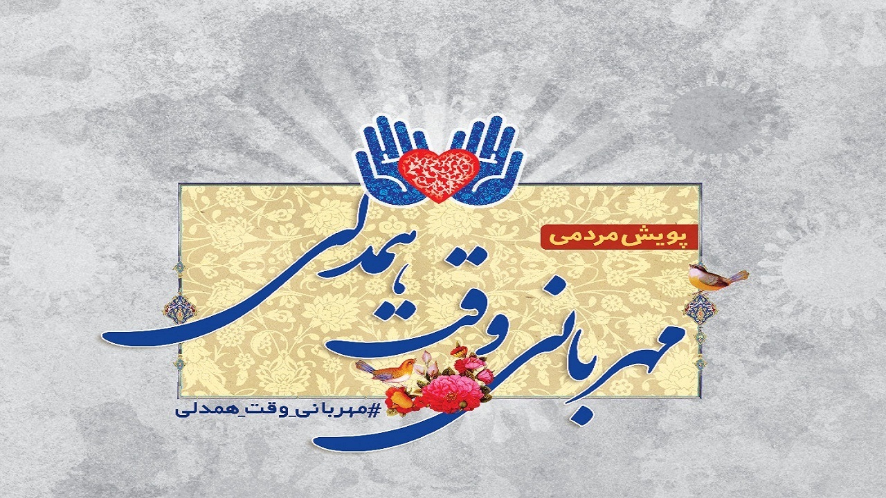 ناآرامی‌ها، آزمونی برای سنجش همبستگی، همدلی و مهربانی