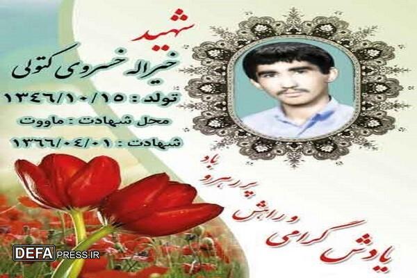 انتشار بخشی از زندگی شهید «خیراله خسروی کتولی »