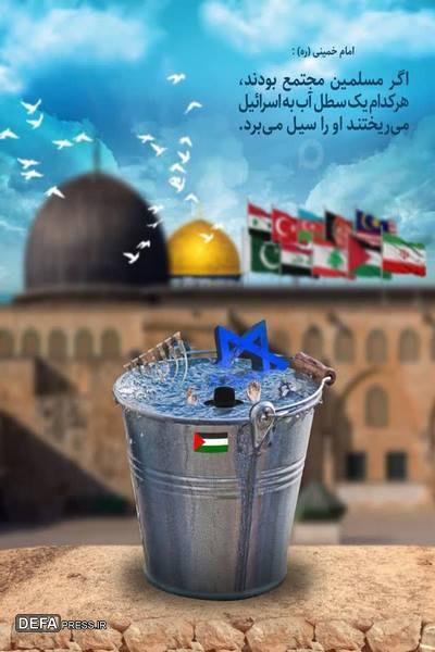 پوستر «فقط یک سطل آب...» منتشر شد