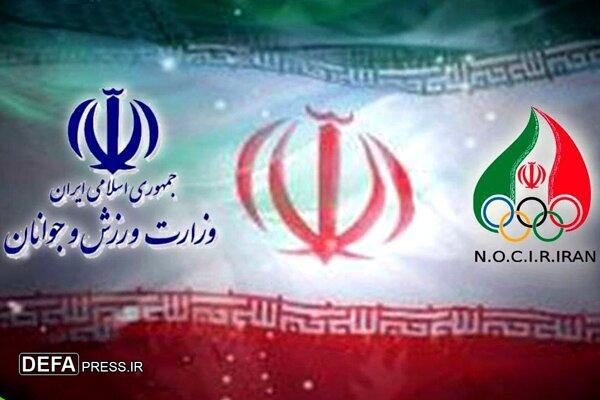 بیانیه جامعه ورزش در محکومیت تجاوز آمریکا به تأسیسات هسته‌ای ایران