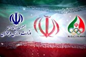 بیانیه جامعه ورزش در محکومیت تجاوز آمریکا به تأسیسات هسته‌ای ایران