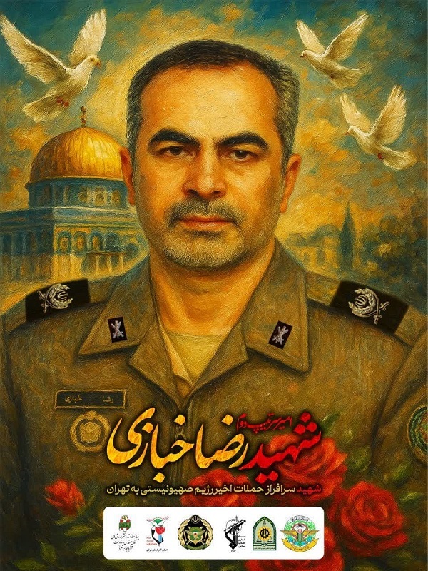 سرتیپ دوم رضا خبازی از دیار آذربایجان به قافله شهدا پیوست