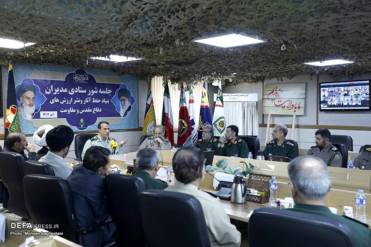 جلسه شور ستادی مدیران بنیاد حفظ آثار و نشر ارزش های دفاع مقدس و مقاومت