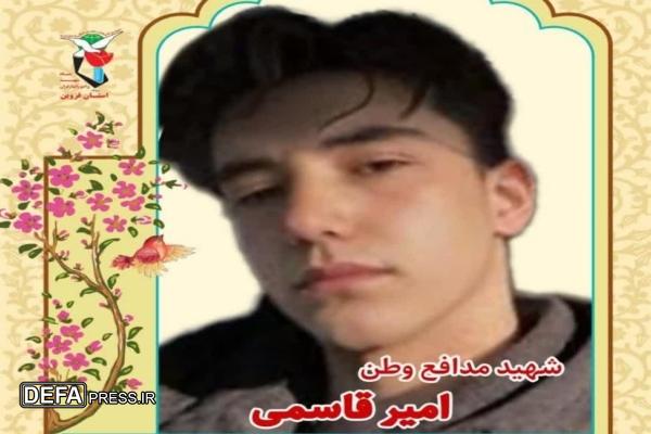 پیام تبریک و تسلیت مدیر کل حفظ آثار دفاع مقدس و مقاومت استان قزوین در پی شهادت سرباز سرافراز وطن «امیر قاسمی»