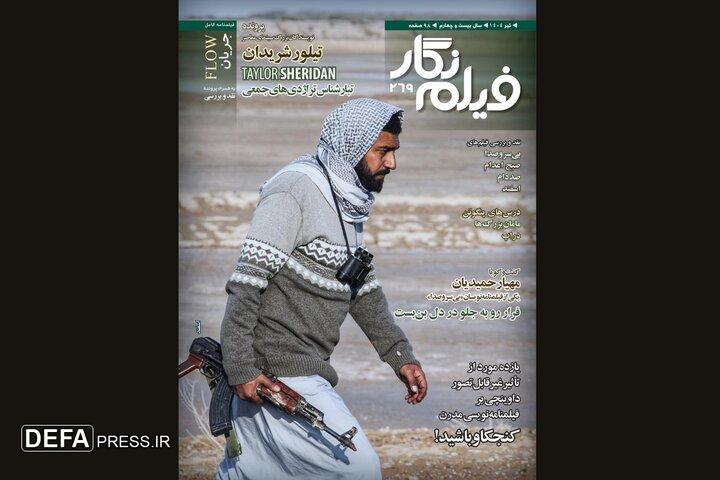 فیلمنامه کامل انیمیشن «جریان» در «فیلم‌نگار» منتشر شد