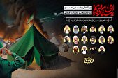 ثبت‌نام دوره ماه محرم «مدرسه شمع» ادامه دارد