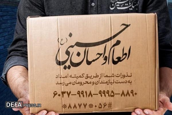 آغاز پویش اطعام و احسان حسینی در خراسان‌جنوبی