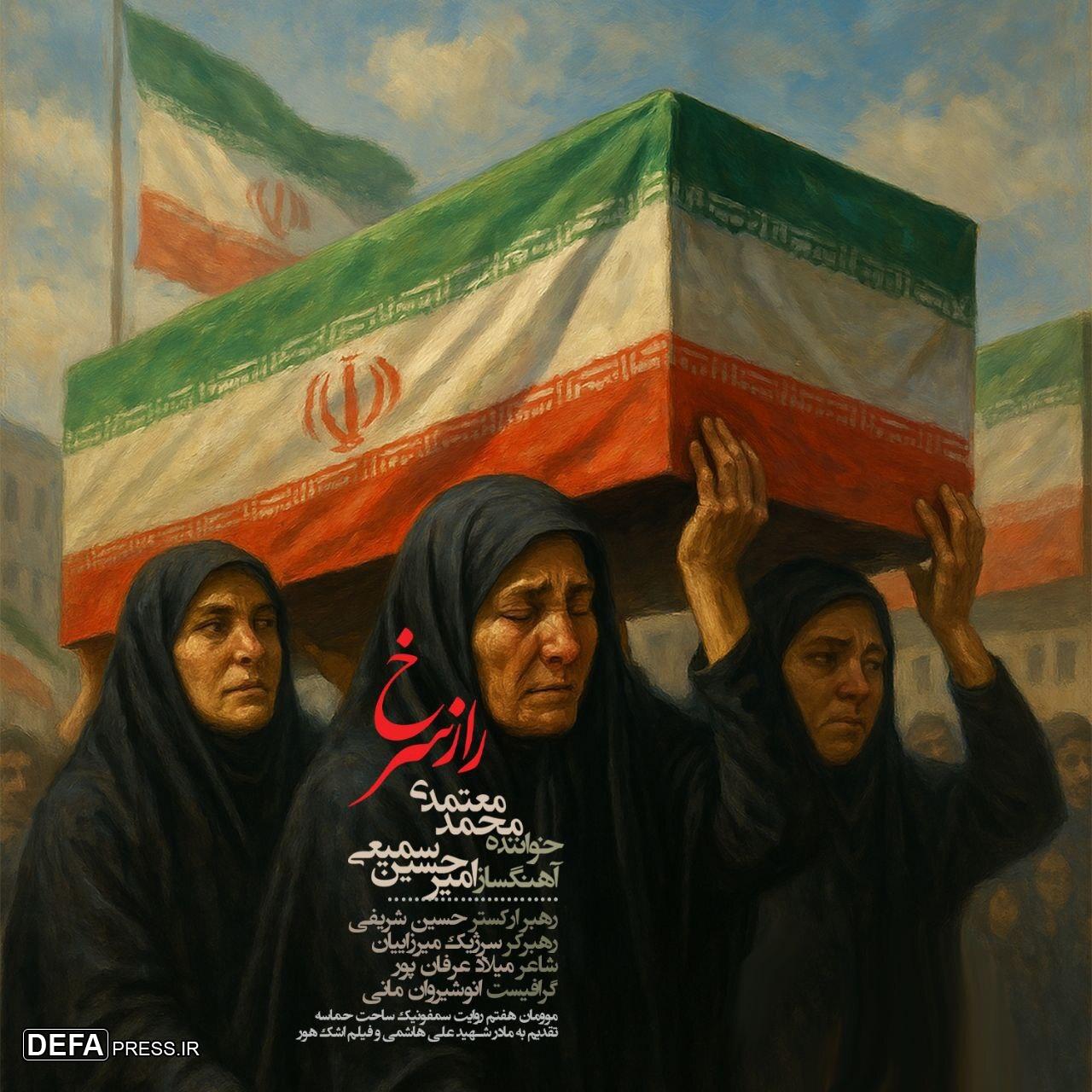 سمیعی و معتمدی «راز سرخ» را به «اشک هور» تقدیم کردند