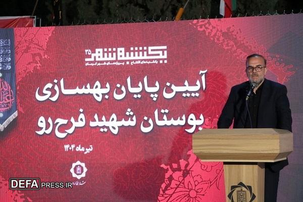 آیین بهسازی بوستان «شهید فرح‌‌رو» برگزار شد+تصاویر