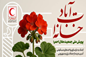 آغاز پویش ملی «خانه‌ات آباد» برای بازسازی خانه‌های آسیب‌دیده در حملات رژیم صهیونی