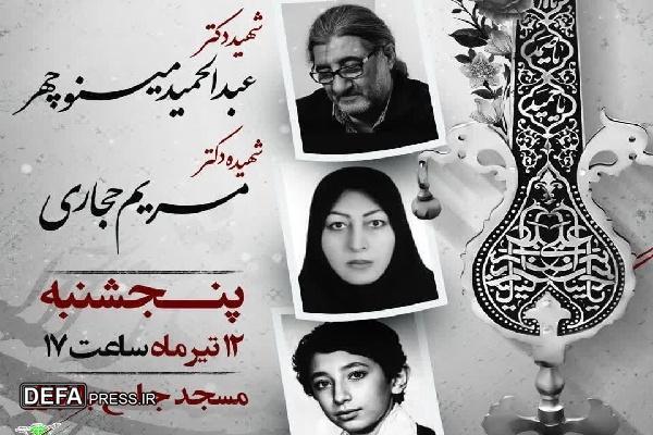 برگزاری مراسم بزرگداشت شهدای وطن در رودبار