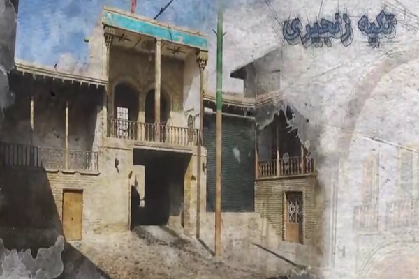 موشن کمیک/ تکیه زنجیری شاهرود
