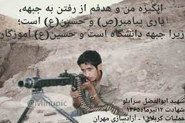 مروری بر زندگینامه شهید « ابوالفضل سرایلو»