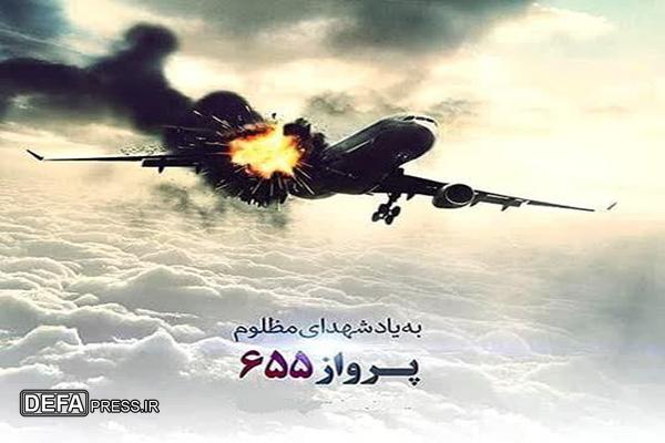 جنایت فراموش‌نشدنی آمریکا در آسمان خلیج فارس