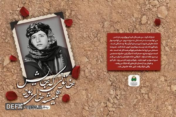 معرفی کتاب؛ «خاتونی که جایش همیشه خالی بود»