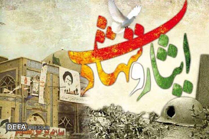 فیلم/ ایثار راهی بی‌پایان