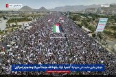 طوفان بشری یمنی‌ها در صنعا