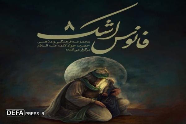 رحیمی: نمایش آیینی «فانوس اشک» در قزوین برگزار می شود