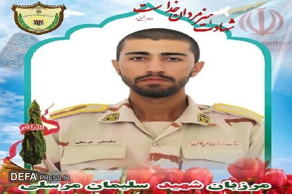 مرزبان وظیفه سلیمان مرسلی در درگیری با سوداگران مرگ در مرز مریوان به شهادت رسید