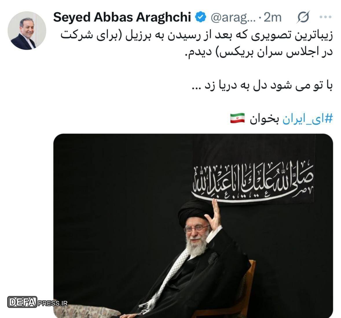 واکنش «عراقچی» به تصویر حضور رهبر انقلاب در حسینیه امام خمینی