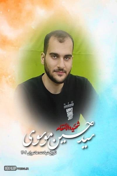 شهادت ۲ پاسدار سپاه لرستان