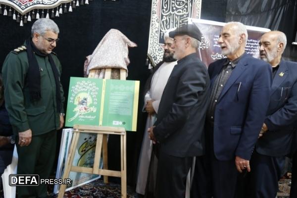 آیین رونمایی از دو عنوان کتاب دفاع مقدس در کهگیلویه و بویراحمد برگزار شد