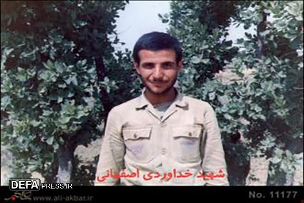 شهید خداوردی اصفهانی، یادگار ایثار و شجاعت در دفاع مقدس