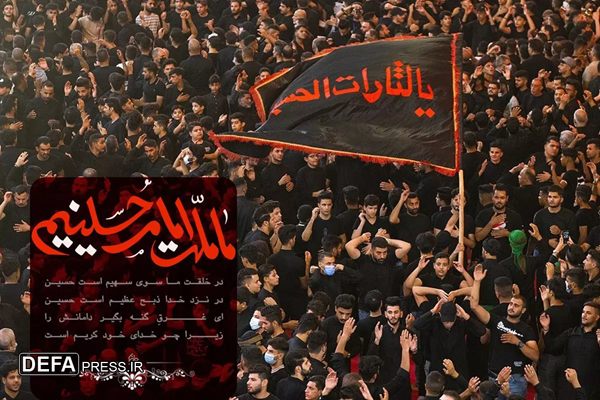 ملتی که از عاشورا الگو می‌گیرد از ظلم و شهادت نمی‌هراسد