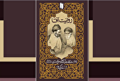آقا به «روایت آقا»