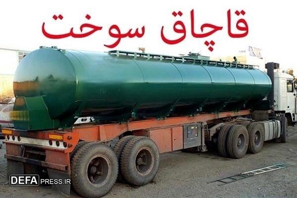 از ابتدای سال تاکنون بیش از دو میلیون لیتر سوخت قاچاق در کردستان کشف شده است