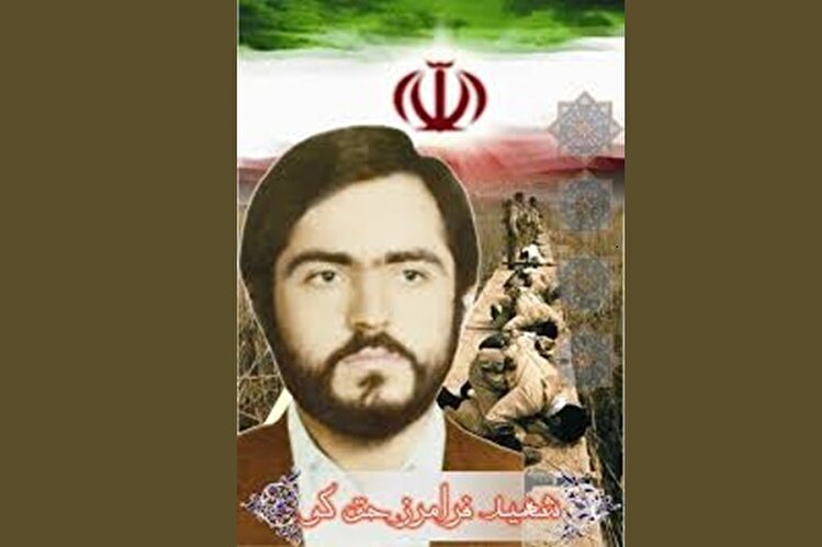 نشانه‌های شهادت «فرامرز حق‌گو» از زبان همرزمش