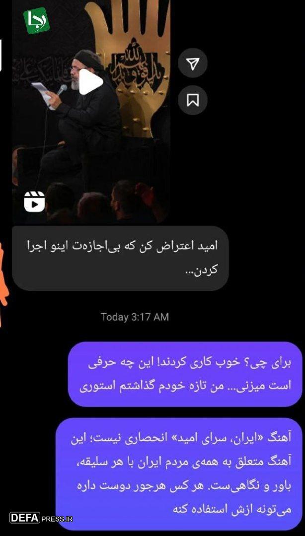 نوحه «ایران ای سرای امید» محمود کریمی+ فیلم