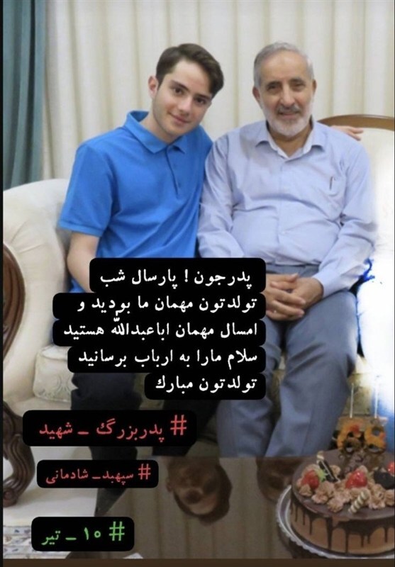 اولین سالروز شهید شادمانی در آسمان/ محمدحسین پیام تبریک خود را نوشت