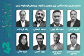 برگزاری نخستین جلسه شورای سیاست‌گذاری چهل‌ودومین جشنواره فیلم کوتاه تهران