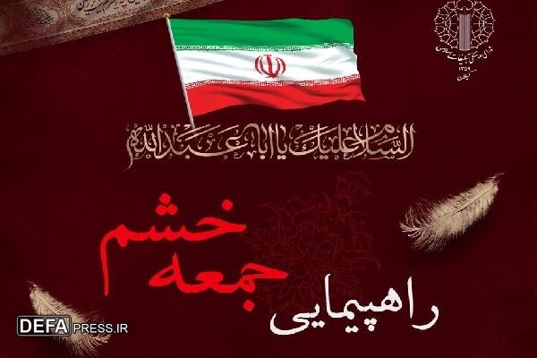 برگزاری «راهپیمایی جمعه خشم» در سراسر استان گیلان