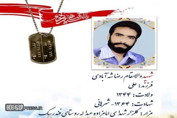 مروری بر زندگینامه شهید «حسین قاسم پور»