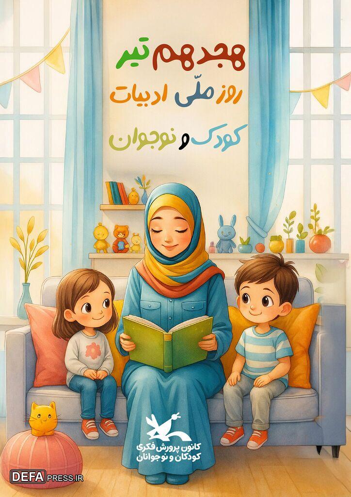 ارسال کتاب، اسباب‌بازی و نشریه‌های جدید به مراکز کانون
