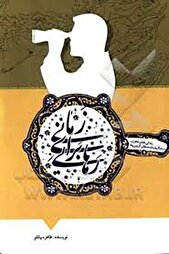 روایت مقاومت در قاب قلم؛ انتشار دو کتاب از خاطرات رزمندگان لشکر ۱۰ سیدالشهدا(ع)