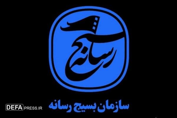 شکوائیه رسمی سازمان بسیج رسانه و مرکز بسیج رسانه ملی در محکومیت کشتار ۱۲ خبرنگار ایرانی