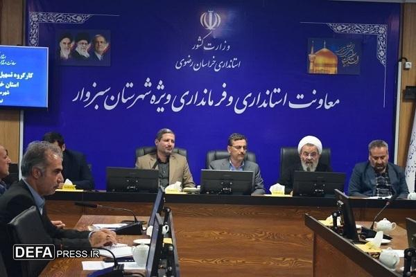 برگزاری نشست کارگروه تسهیل و رفع موانع تولید شهرستان‌های غرب خراسان رضوی 