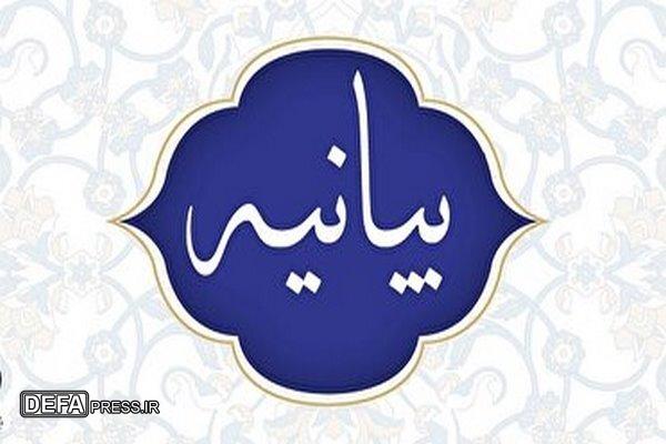 بیانیه جمعی از اندیشمندان و متفکران اهل سنت ایران اسلامی در راستای ضرورت ایستادن در برابر آمریکا و اسرائیل