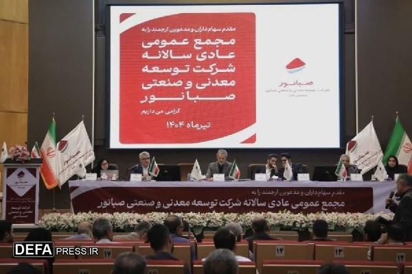 مجمع عمومی سالانه صبانور بیجار کردستان برگزار شد