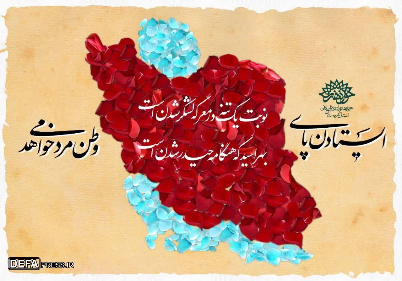 تصاویر/تولیدات زیبا و مفهومی حوزه هنری استان کردستان در روزهای پایداری و همبستگی ملت ایران