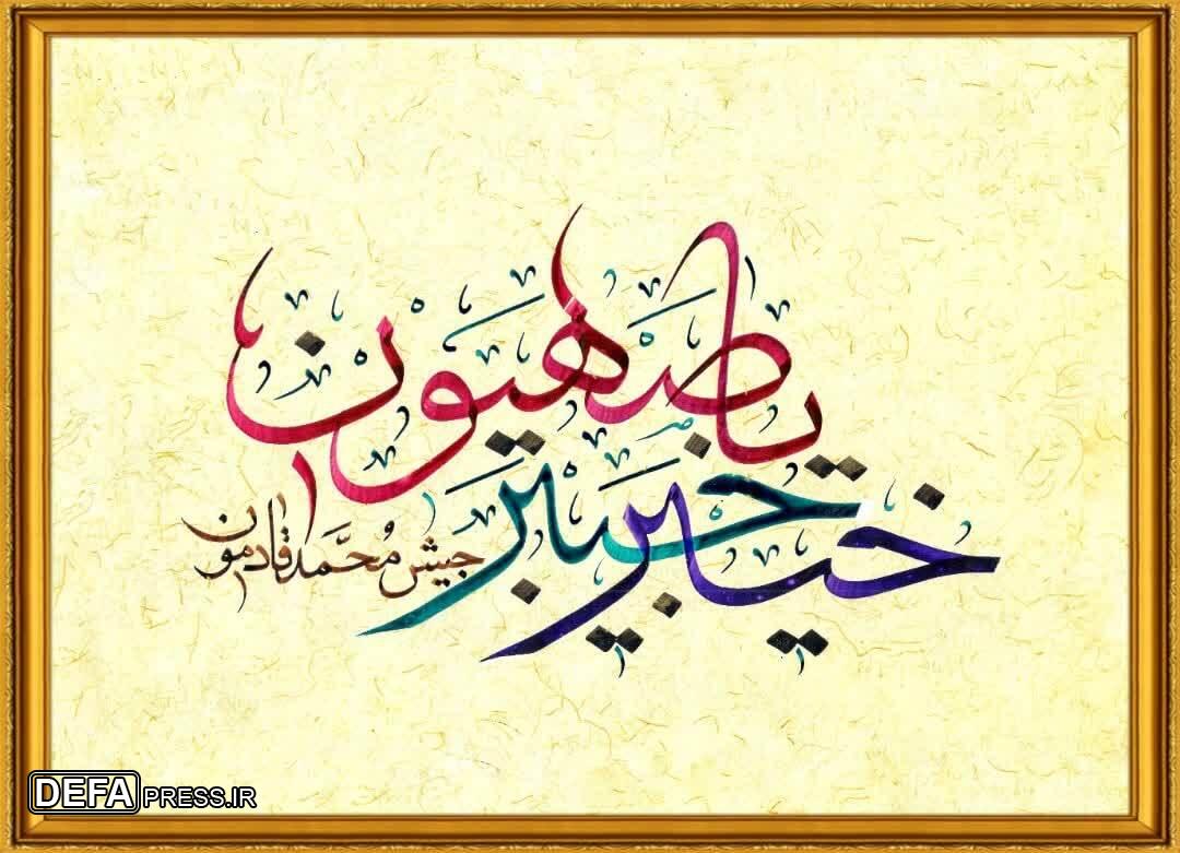 تصاویر/تولیدات زیبا و مفهومی حوزه هنری استان کردستان در روزهای پایداری و همبستگی ملت ایران