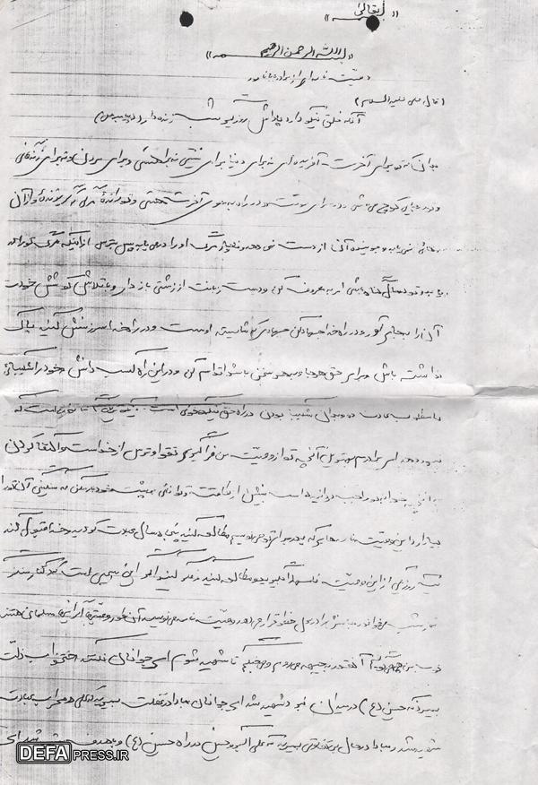 اى جوانان مبادا در رختخواب ذلت بمیرید که حسین (ع) در میدان نبرد شهید شد