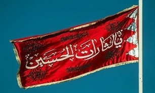 ایران حسین تا ابد پیروز است