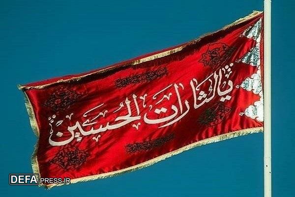 ایران حسین تا ابد پیروز است