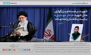 فتوتیتر/ شهید «نادر مهدوی‌» ها باید یادشان زنده بماند
