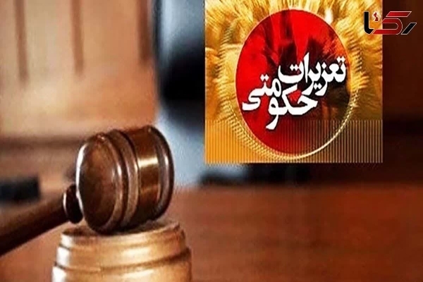 هشدار جدی تعزیرات به محتکران و گرانفروشان در کهگیلویه و بویراحمد