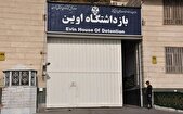 قوه قضاییه: پرتابه‌هایی به زندان اوین اصابت کرد